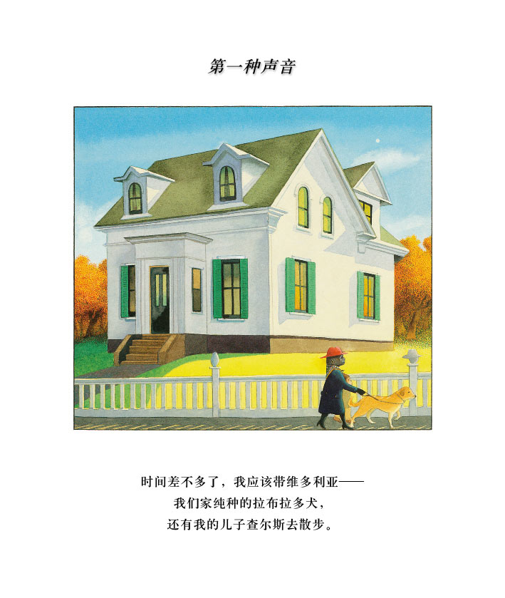 公园里的声音 (04),绘本,绘本故事,绘本阅读,故事书,童书,图画书,课外阅读